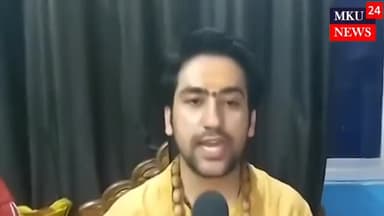 Bageshwar Dham Baba ने भाई के Viral Video पर दी सफाई | Bageshwar dham Sarkar | Mku News  #news

#BageshwarDhamBaba