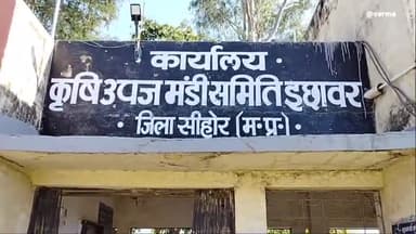 इछावर: कृषि उपज मंडी सचिव नरेंद्र कुमार महेश्वरी ने लोगों से प्रधानमंत्री सुरक्षा बीमा कराने की अपील की..