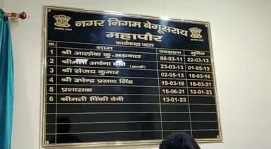 बेगूसराय: बाईट- मेयर पिंकी देवी ने अपने विरोधियों पर जमकर बरसीं, कहां कुछ लोग विकास विरोधी हैं