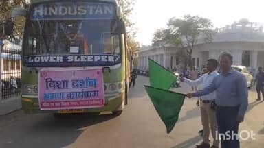 अंबिकापुर: 'दिशा दर्शन' कार्यक्रम के तहत अंबिकापुर से स्वयं सहायता समूह की 150 महिलाओं को भेजा गया मध्य प्रदेश के डिंडौरी