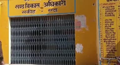 एटा: हरिकिशन पुर में PM आवास योजना में लाभार्थियों के अपात्र पाए जाने के बाद प्रधानों ने ब्लॉक सकीट कार्यालय में की तालाबंदी