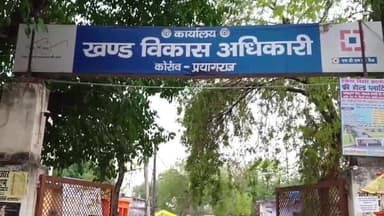 कोरांव: दुघरा गांव की महिला से रोजगार सेवक ने 10 हजार रुपये लेने के बाद भी आवास में किया अपात्र, महिला ने BDO से की शिकायत