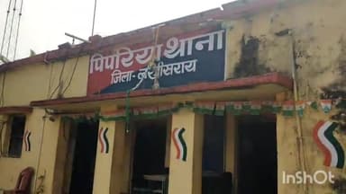 लखीसराय: रामचंद्रपुर गांव में पुलिस ने छापेमारी कर 3 देसी कट्टा व एक जिंदा कारतूस के साथ 2 अपराधियों को किया गिरफ्तार