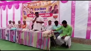 सिमरिया: शिव घाट धाम सुनवानी में पीएम किसान सम्मान निधि के नमो किसान सम्मान दिवस पर भाजपा कार्यकर्ताओं की बैठक हुई संपन्न