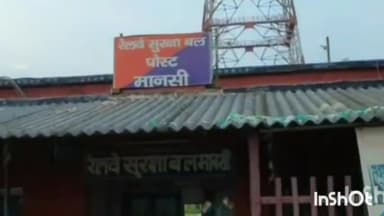 मानसी: मानसी स्टेशन पर जीआरपी व आरपीएफ ने चलाया जांच अभियान, एक बेटिकट यात्री गिरफ्तार