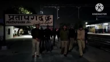 प्रतापगढ़: पद्मावत एक्सप्रेस में चिकित्सक की पत्नी के डेढ़ लाख रुपए के जेवरात में चोरी पीड़ित ने प्रतापगढ़ जीआरपी पुलिस की शिकायत