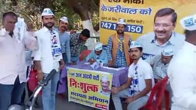 होशंगाबाद नगर: नर्मदा पुरम शहर के नेहरू पार्क के सामने आम आदमी पार्टी द्वारा चलाया गया निशुल्क सदस्यता अभियान