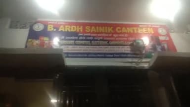 अब अपने शहर #खगड़िया में #B.SAINIK_CANTEEN
खुल गया है
 इसमें इसमें सभी सरकारी कर्मचारी के  समान ले सकते हैं