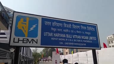 पंचकूला: उत्तर हरियाणा बिजली वितरण निगम 27 फरवरी को उपभोक्ता शिकायत निवारण मंच के तहत करेगा सुनवाई