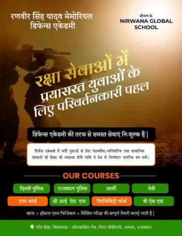 रणवीर सिंह यादव मेमोरियल डिफेंस एकेडमी मे निशुल्क प्रशिक्षण हेतु.....
