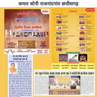 स्वदेशी मेला..............