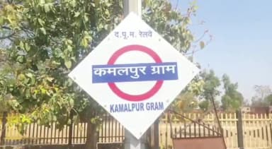 सूरजपुर: कमलपुर में 25 फरवरी से 17 मार्च तक चलने वाले निःशुल्क स्वास्थ्य शिविर का शुभारंभ, DM व SP ने लिया व्यवस्थाओं का जायजा