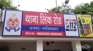 गाज़ियाबाद: लिंक रोड क्षेत्र के चंद्र नगर स्थित डोसा किंग रेस्तरां से डोसा सांभर मंगाने पर निकला कॉकरोच, पुलिस को दी शिकायत