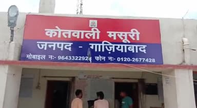 गाज़ियाबाद: मसूरी थाना क्षेत्र स्थित यदु विहार में मकान का ताला तोड़कर चोरों ने नगदी व गहने किए चोरी, पुलिस जांच में जुटी