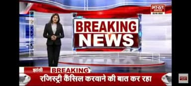 एटा –  सरकारी 25 बीघा करोड़ों रुपए  की जमीन पर कब्जा देखिए भारत समाचार पर पूरी खबर