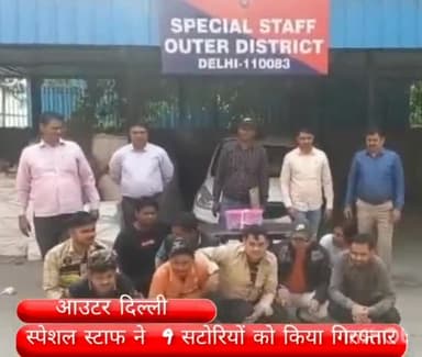 रोहिणी: सुल्तानपुरी में चल रहा था सट्टा रैकेट, किंगपिन समेत 9 सटोरियों को स्पेशल स्टाफ ने किया गिरफ्तार,