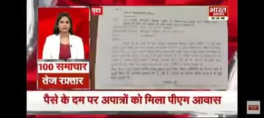 एटा के सैनेकला में अपात्रों को मिले आवास