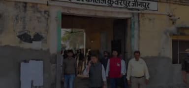 मछलीशहर: होरिल राव इंटर कॉलेज कुंवरपुर परीक्षा केंद्र का जिलाधिकारी व पुलिस अधीक्षक ने किया निरीक्षण