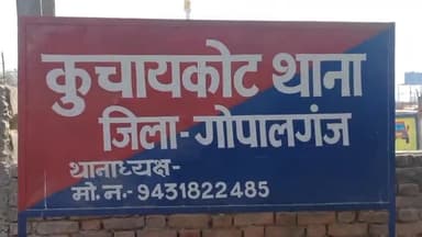 कुचायकोट: कुचायकोट पुलिस ने जलालपुर नहर पुल के समीप से लावारिस हालत में एक बाइक से 524 पीस टेट्रा पैक शराब की बरामद