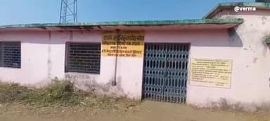 इछावर: कोठाकुर्सी गांव में मूलभूत सुविधाओं का अभाव, स्कूल नहीं होने से बच्चे नहीं जाते स्कूल