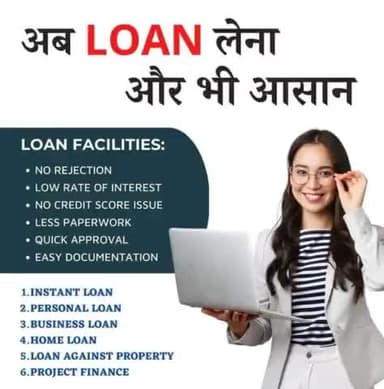 लोन पाने का सुनहरा मोका 
मोबाइल नंबर:-9883446296All types Loan Available Personal Loan Business Loan garantee. ₹50,000&