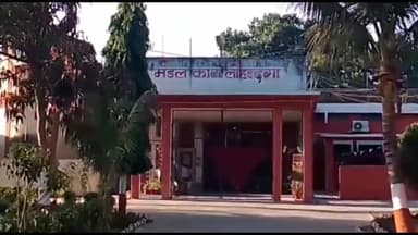 लोहरदगा: लोहरदगा मंडल कारा में हुई छापेमारी, कैदियों को मिलने वाली सुविधा की भी डीसी और एसपी ने ली जानकारी