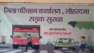 लोहरदगा: नगर के चुन्नी लाल उच्च विद्यालय परिसर में सड़क सुरक्षा को लेकर जागरूकता कार्यक्रम का किया गया आयोजन, SP ने किया संबोधित