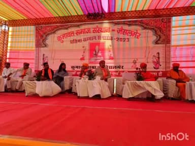 जैसलमेर: कृष्णा नगर जैसलमेर में कुमावत समाज का प्रतिभा सम्मान समारोह हुआ आयोजित