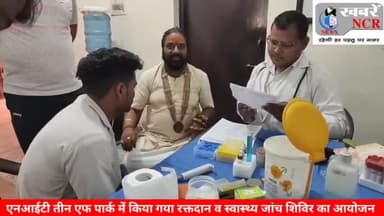 अपने जन्मदिन के अवसर पर लगया रक्तदान व स्वास्थ्य जांच शिविर, परिवहन मंत्री ने की शिरकत