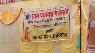 साईं खेड़ा: मारेगांव में विकास यात्रा के दौरान जनप्रतिनिधियों ने ग्रामवासियों को विभिन्न योजनाओं की दी जानकारी