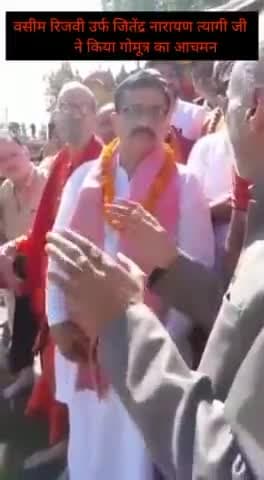 वसीम रिज़वी ने पिया गौ मूत्र, देखिये viral vedio 
#junaid #waseemrizvi #muslims #mewatnews #shamsulqamar #harkhabaraaptak