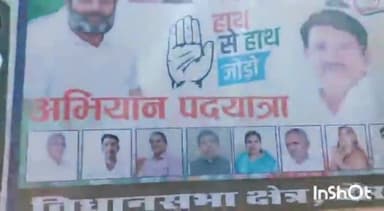 दौसा: दुबल्या स्कूल से झंडारोहण साथ प्रारंभ होगी कांग्रेस की हाथ से हाथ जोड़ो पद यात्रा