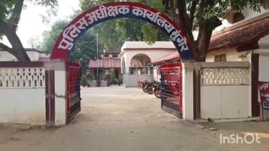 मुंगेर: बड़ी केशोपुर निवासी पीड़ित युवक ने रंगदारी मांगने एवं जान से मारने की धमकी देने के मामले में एसपी से लगाई न्याय की गुहार