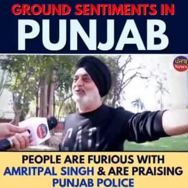 क्या आम पंजाबी अमृत पाल सिंह के साथ हैं??