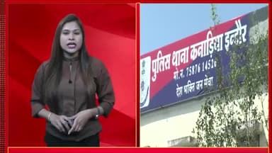 इंदौर: क्रेडिट कार्ड चालू कराने के नाम पर कनाड़िया थाना क्षेत्र में एक महिला से ₹1.45 लाख की हुई धोखाधड़ी, पुलिस जांच में जुटी