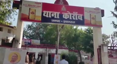 कोरांव: राज्य कर के सचल दस्ते ने कोरांव में पकड़ा ₹5 लाख का नकली खाद्य तेल, पिकअप वाहन को थाने में किया खड़ा और चालक फरार