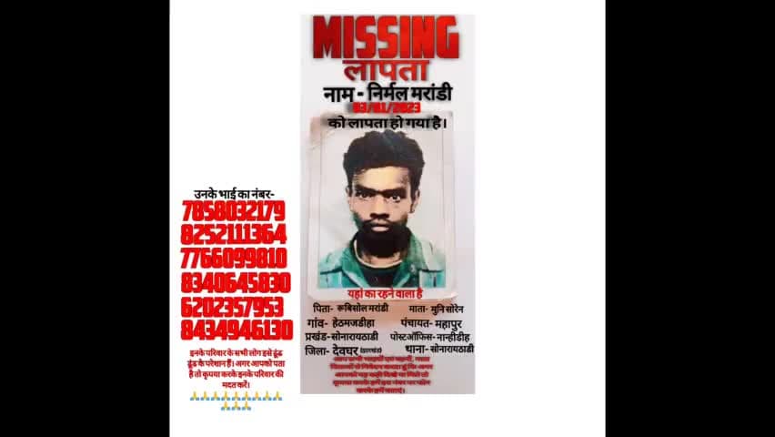 सोनारायठाढ़ी: एक महीने से लापता हैं यह युवक घर वाले हो गए हैं परेशान।आपको कहीं मिले तो इनसे संपर्क जरूर करें।#missing
#missingman