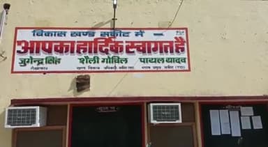 एटा: BDO सकीट ने ग्राम पंचायत हरकिशनपुर की प्रधान और पंचायत सचिव के खिलाफ PS सकीट में मुकदमा कराया दर्ज