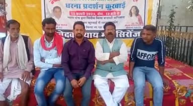 कुरवाई में जारी न्याय मंच सिरोंज के आवाहन पर सिरोंज जिला बनाओ अभियान के तहत सुभाष बोहत एडवोकेट एवं उनके साथियों ने आज धरना प्रदर्शन कर सिरोंज जिला बनाए जाने की मांग की ।