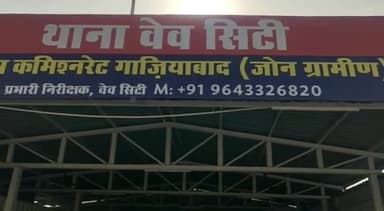 गाज़ियाबाद: थाना वेवसिटी पुलिस ने शाहपुर बम्हेटा से गुम हुए 7 वर्षीय बच्चे को सकुशल बरामद कर परिजनों के सुपुर्द किया