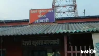 मानसी: रेलवे स्टेशन मानसी पर आरपीएफ ने की कार्रवाई, दो अवैध वेंडर समेत पांच धराए