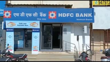 नीमच नगर: कर्मचारी ने नीमच HDFC बैंक की नीमच शाखा में किया साढ़े छः करोड़ का गबन, नीमच कैंट थाने में प्रकरण दर्ज