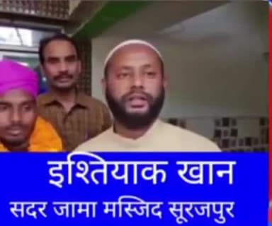 सूरजपुर: नगर के मुस्लिम युवा शाहिद रजा के हाफिज ए कुरान की पहलू तक पहुंचने  पर जामा मस्जिद के सदर इश्तियाक अहमद ने स्वागत किया