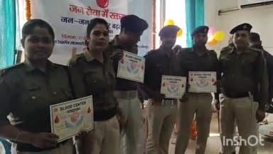 आरा: बिहार पुलिस दिवस के मौके पर आरा सदर हॉस्पिटल के ब्लड बैंक में पुलिसकर्मियों और पुलिस पदाधिकारियों ने किया ब्लड डोनेट