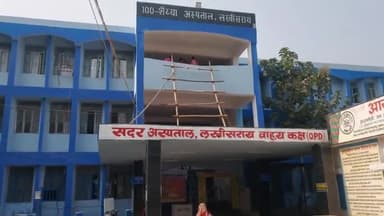 लखीसराय: सदर अस्पताल में नेत्र ज्योति अभियान के तहत किया जाएगा मोतियाबिंद का ऑपरेशन, सीएस विनोद कुमार सिन्हा ने दी जानकारी