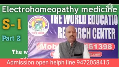 electrohomeopathy pharmacy class me S1 के गुणधर्म को जाने और यह किन किन बीमारियों में काम करती है
contact no94720 58 415