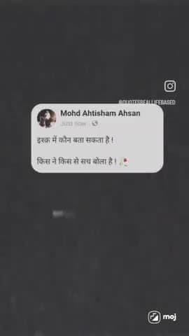 #mohdahtishamahsan #quotesreallifebase 
#ahtishamalfaaz🥀 #AKalfaaz✨