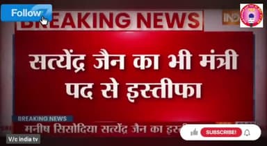 सिसोदिया ने दिया इस्तीफा, आप में मचा हड़कंप
#manishsisodia #delhigovt #kejriwalexposed #shamsulqamar #harkhabaraaptak