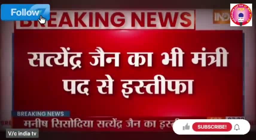 सिसोदिया ने दिया इस्तीफा, आप में मचा हड़कंप
#manishsisodia #delhigovt #kejriwalexposed #shamsulqamar #harkhabaraaptak