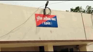 दरभंगा: दरभंगा के सिंघवारा जिला परिषद रंजना कुमारी पर हमले के बाद जिला परिषद अध्यक्ष सहित अन्य पार्षद मिले सीटीएसपी से